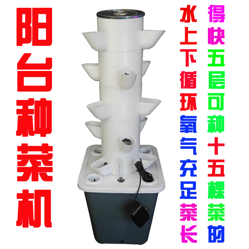 Balcony Three-dimensional Hydr - огляд і ціна Hydroponic Tower Planter